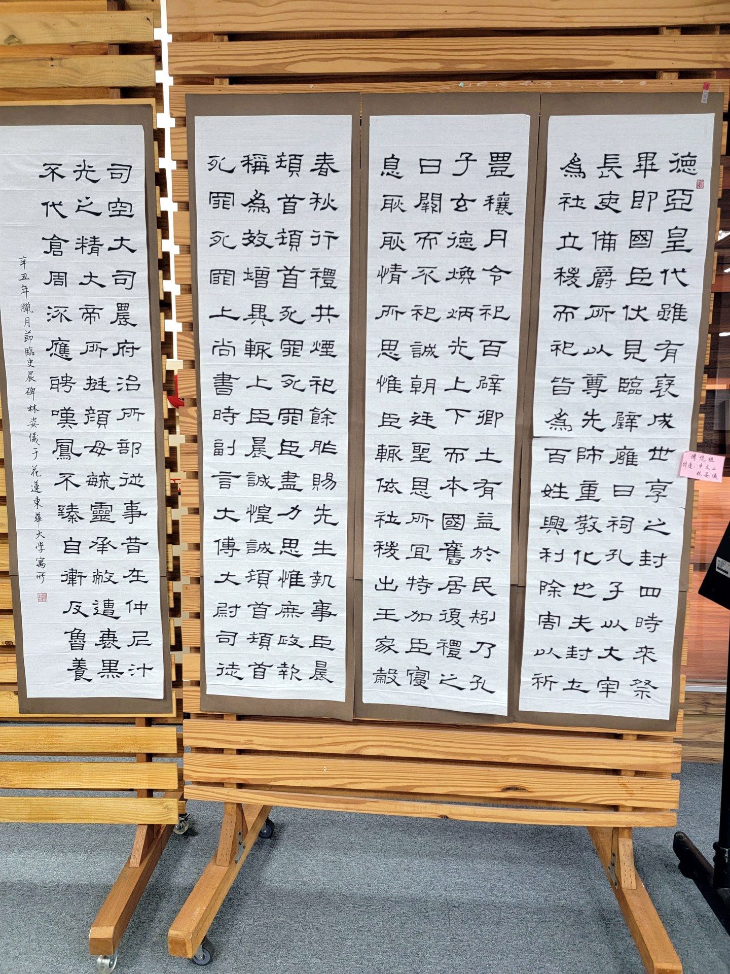 東華書藝獎-傳統組特優中文三林姿儀作品