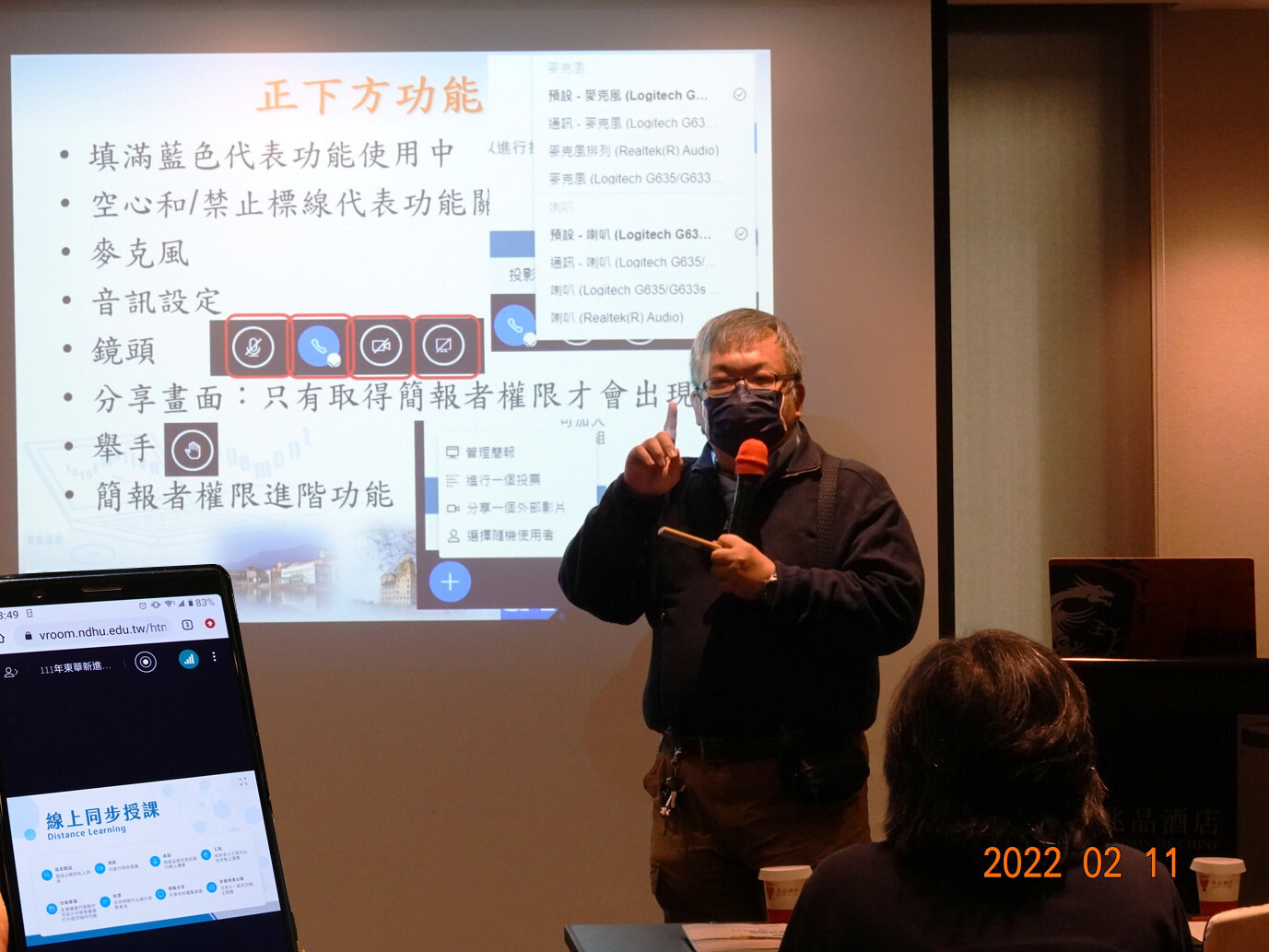 東華大學資管系侯佳利主任讓與會老師當場體驗VROOM線上虛擬教室,數位教學技能立刻升級
