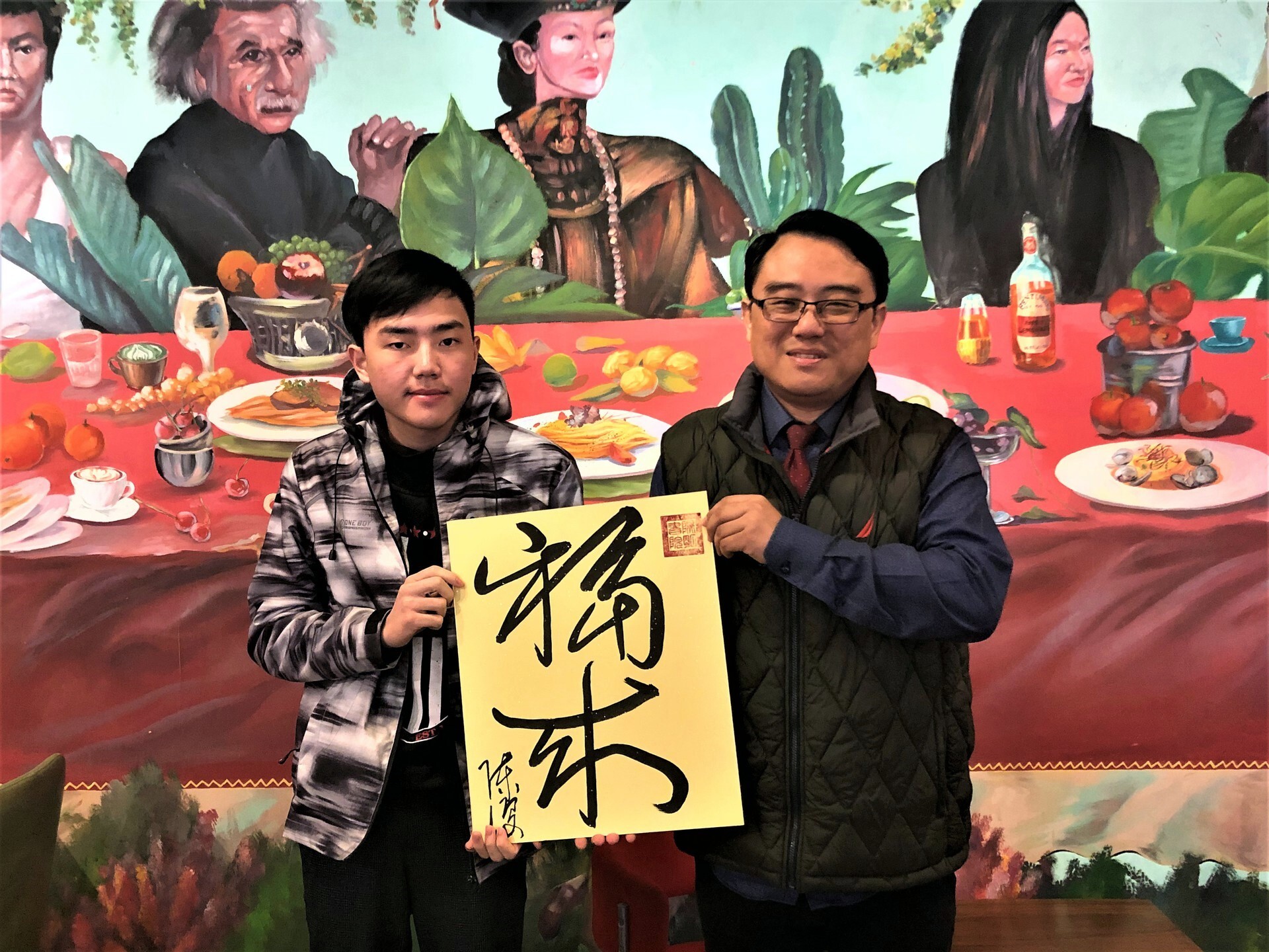 陳復主委相贈「福」字草書給曹立寬同學
