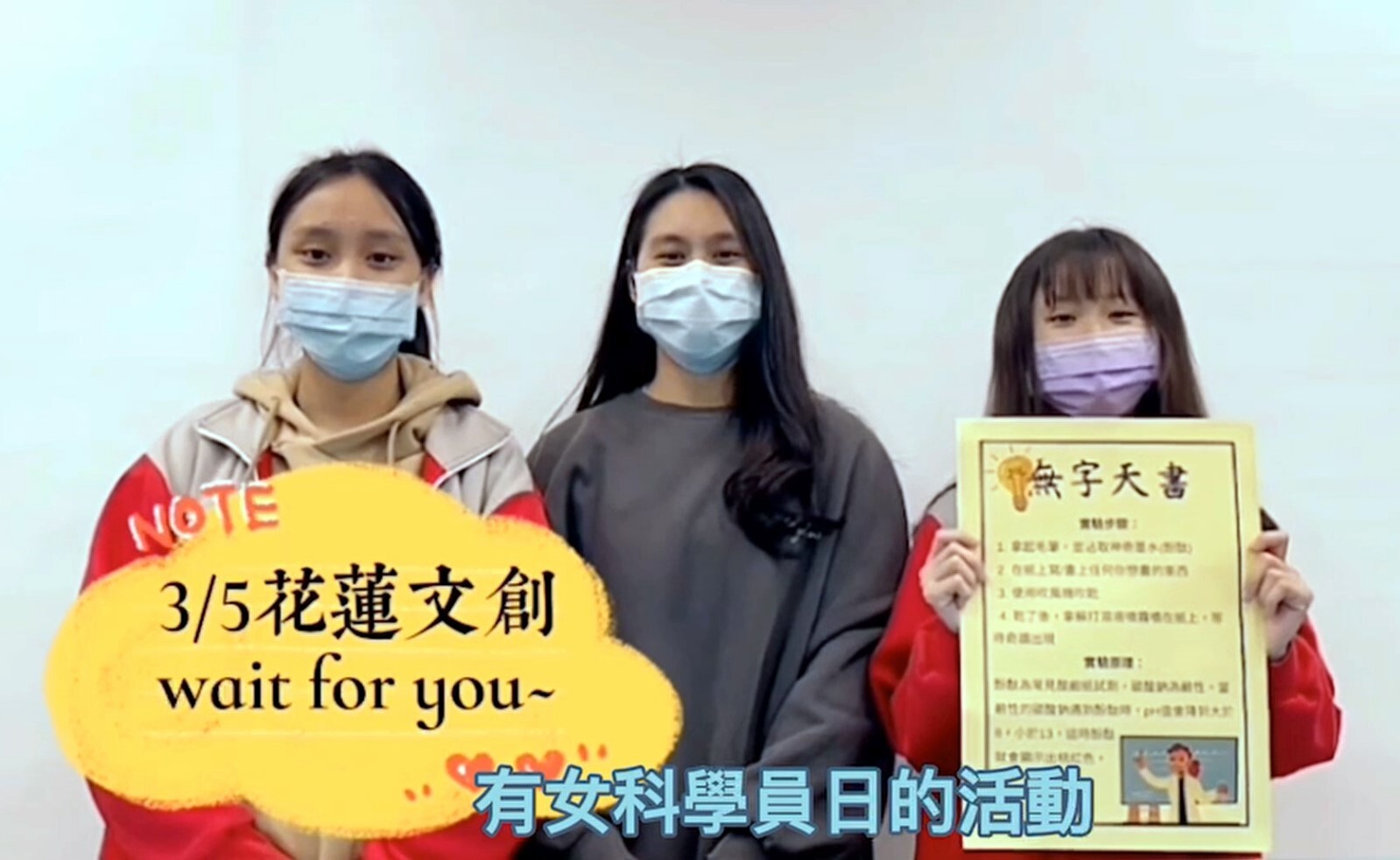 2022東部國際女性科學日歡迎大家來參加