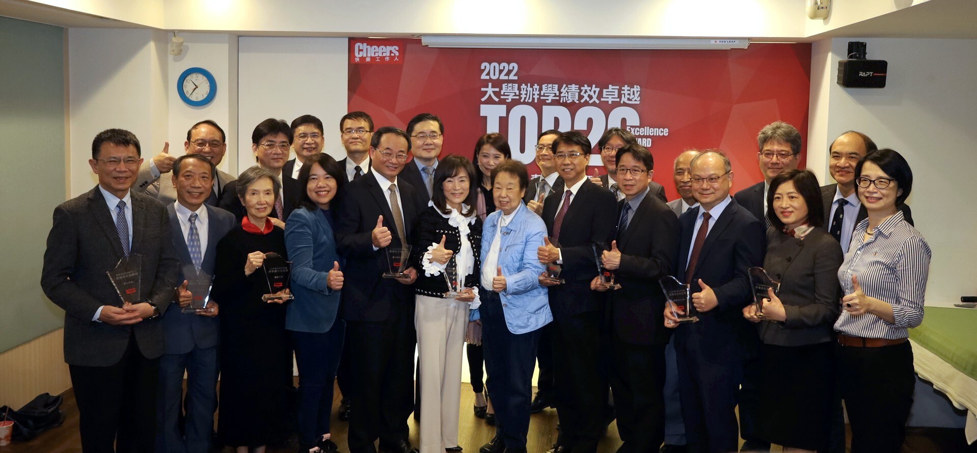 2022「大學辦學績效成長Top20」調查發表會暨頒獎典禮合照