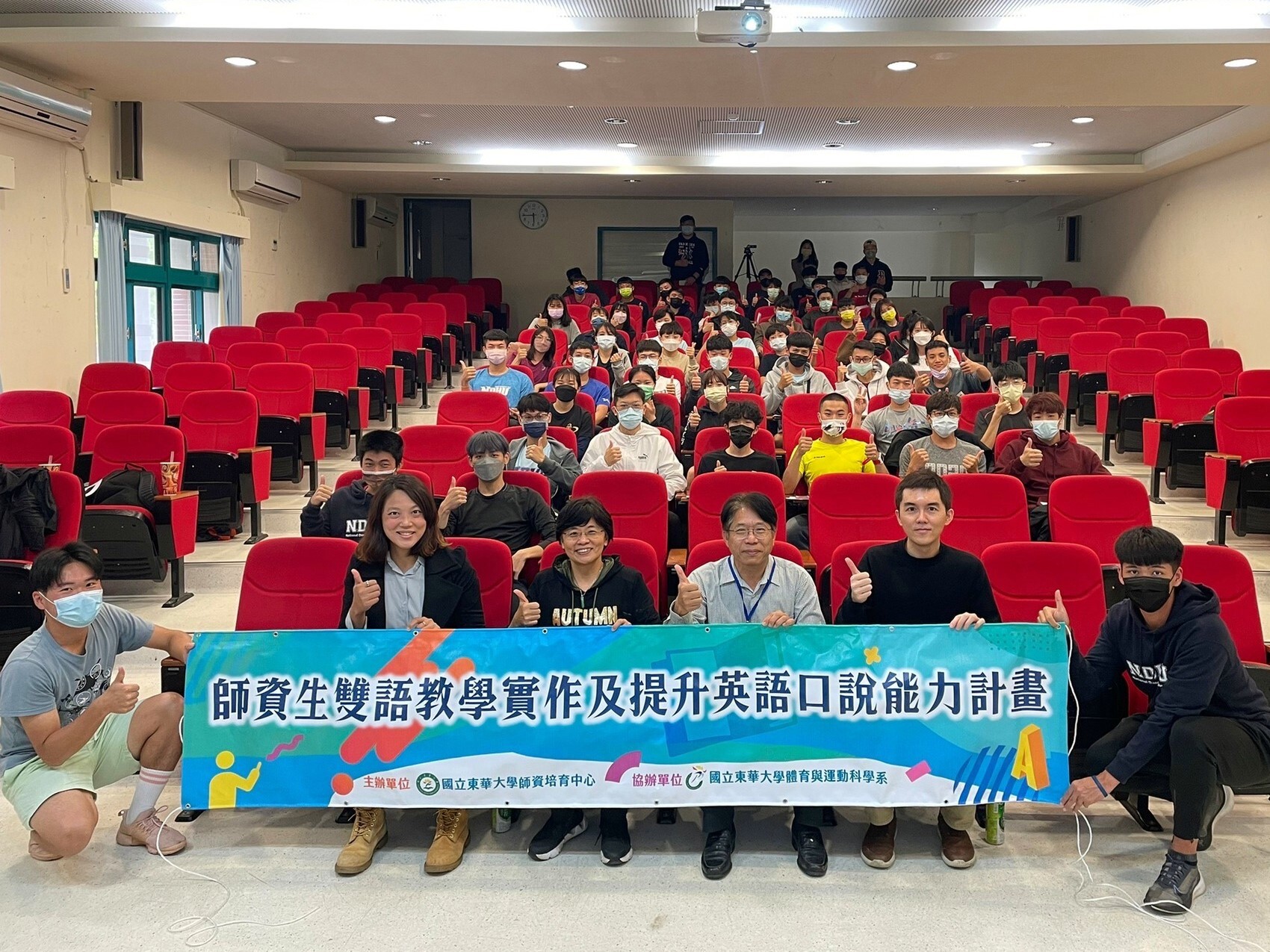 雙語體育教學增能工作坊全體師生大合照