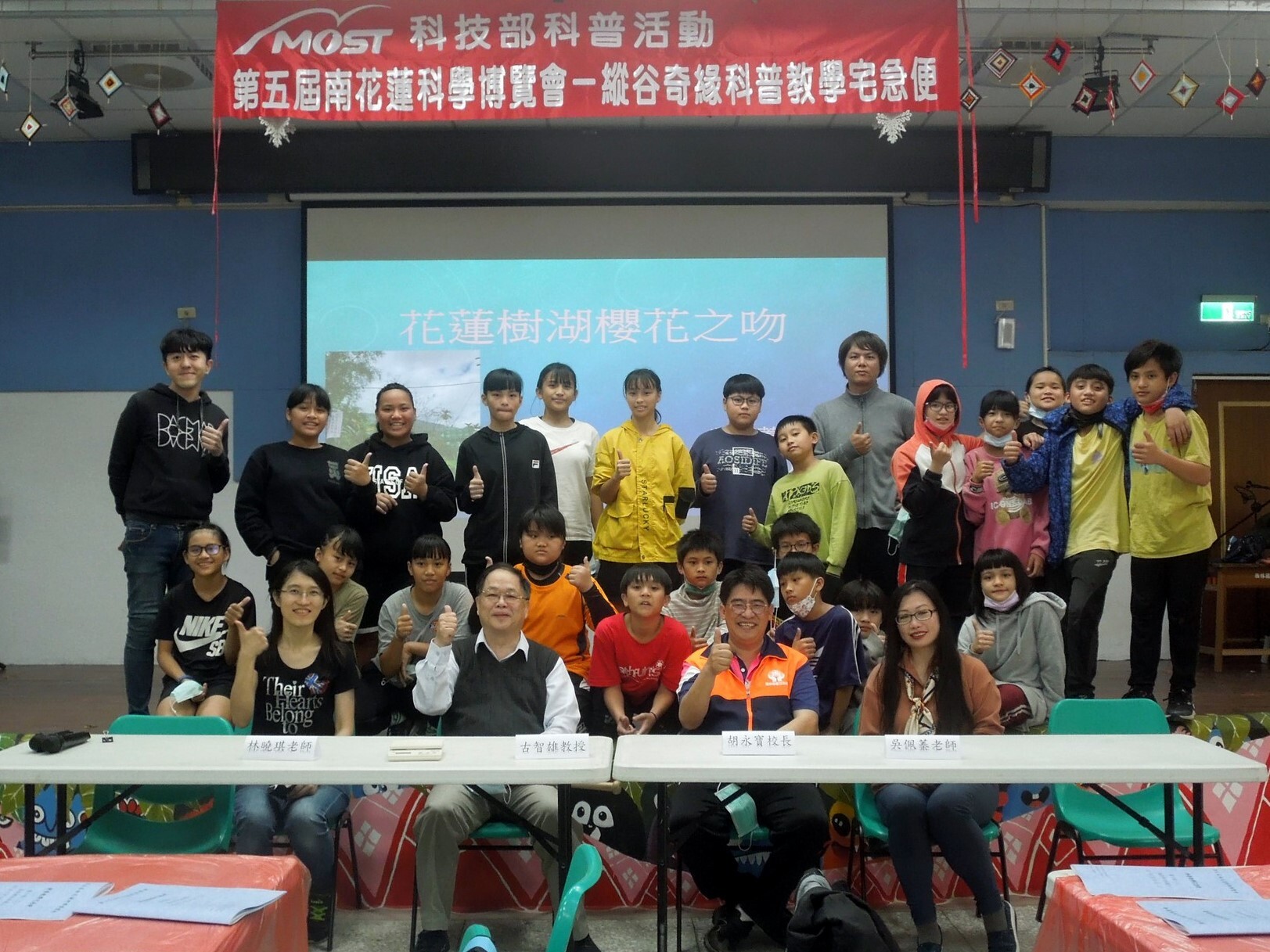 西林國小場-東華大學古智雄教授、西林國小胡永寶校長及參與師生大合照