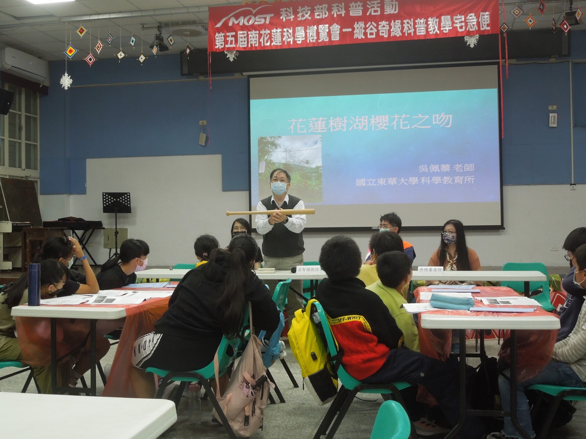 東華大學古智雄教授-槓桿平衡的探究活動