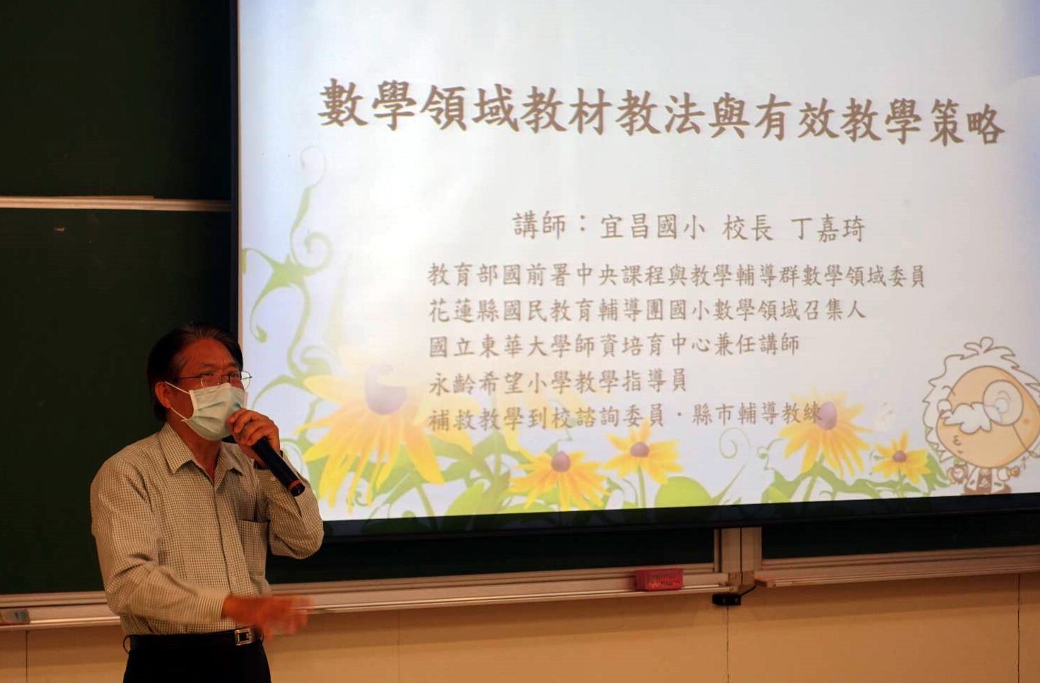 東華大學師培中心范熾文主任勉勵同學認真學習,創造有效教學,提升學生能力