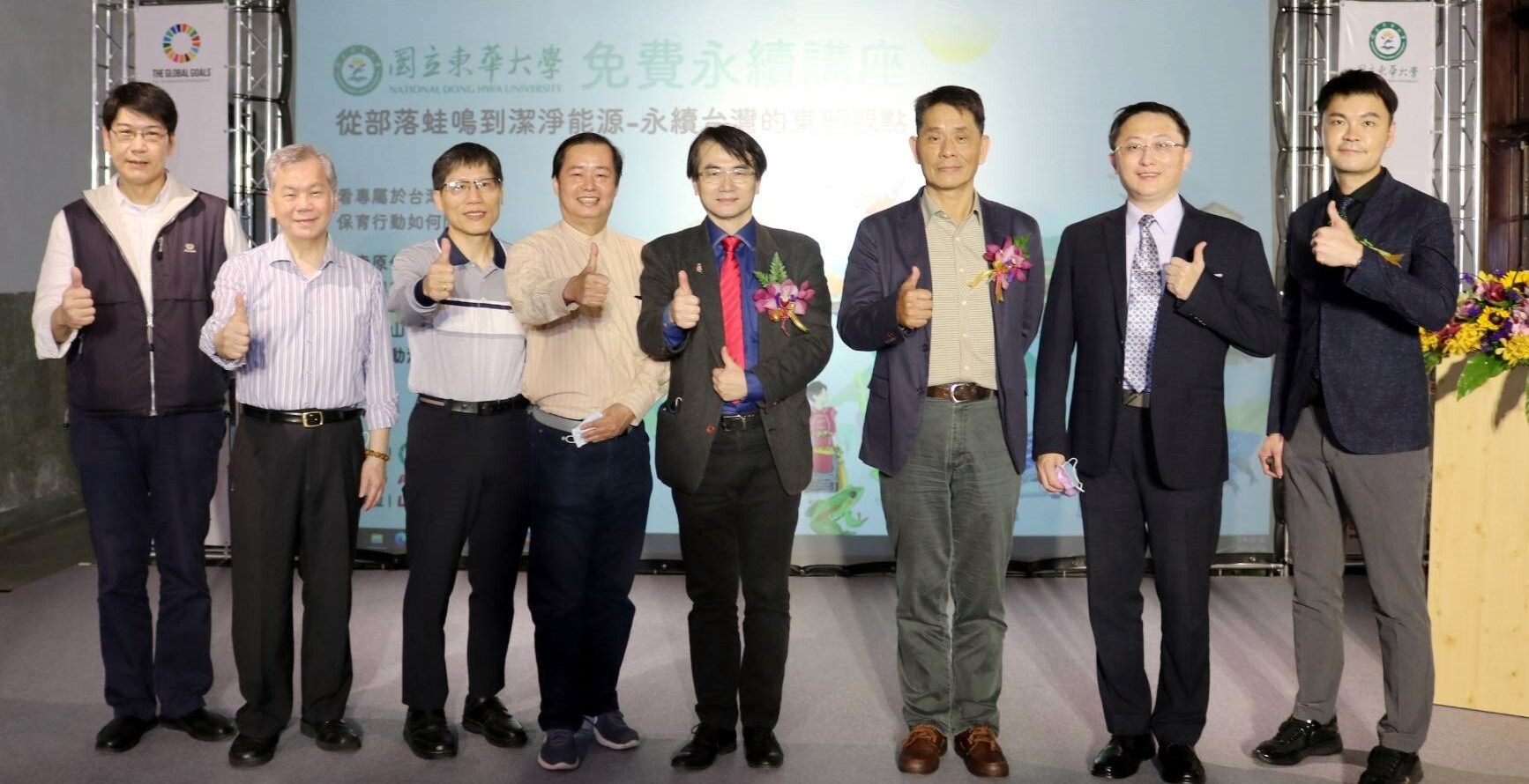東華大學侯介澤教授兼國際事務處副處長(左起)、新經濟政策中心主任、台北金融研究中心顧問、國立東華大學兼任教授陳松興、羅聖公司業務經理林建忠、中美矽晶旭鑫分公司總經理黃正泓、東華大學行政副校長兼永續發展辦公室執行長馬遠榮、東華大學副校長徐輝明、中國探針總經理蔡伯晨、領導力企管總經理王聖源於開場合影。