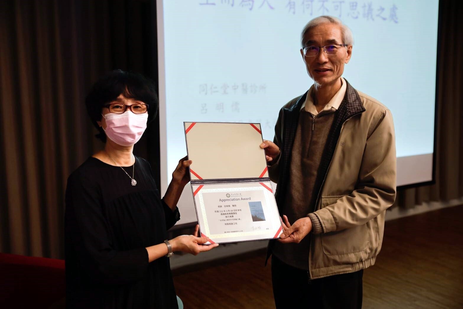 通識教育中心主任黃琡雅教授,頒發感謝狀給同仁堂中醫診所創辦人呂明儒醫師。