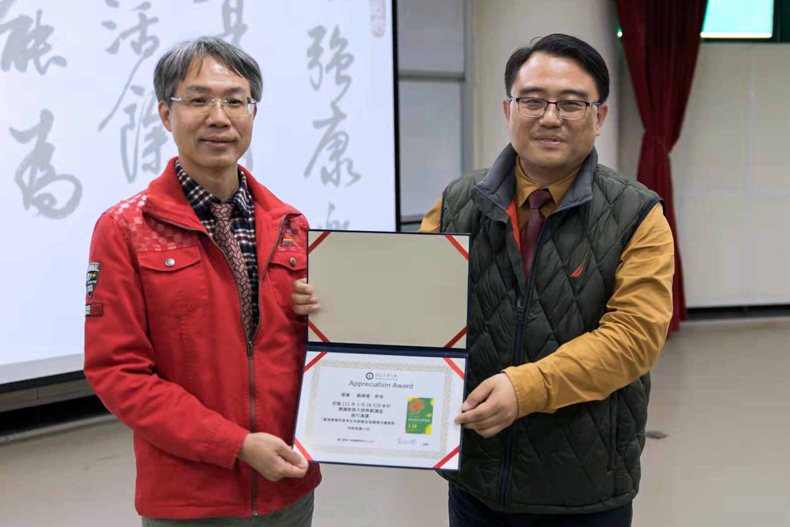 共同教育委員會陳復主委頒發感謝狀致意劉威德教授。
