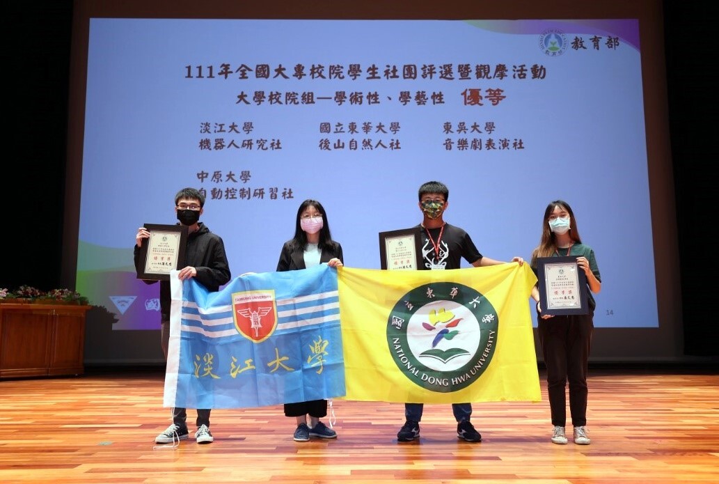 111年全國大專校院學生社團評選暨觀活動-學術性、學藝性-優等(後山自然人社)
