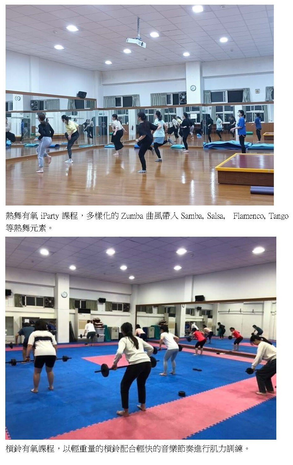 110-2東華大學體育中心開設之推廣課程照片之二