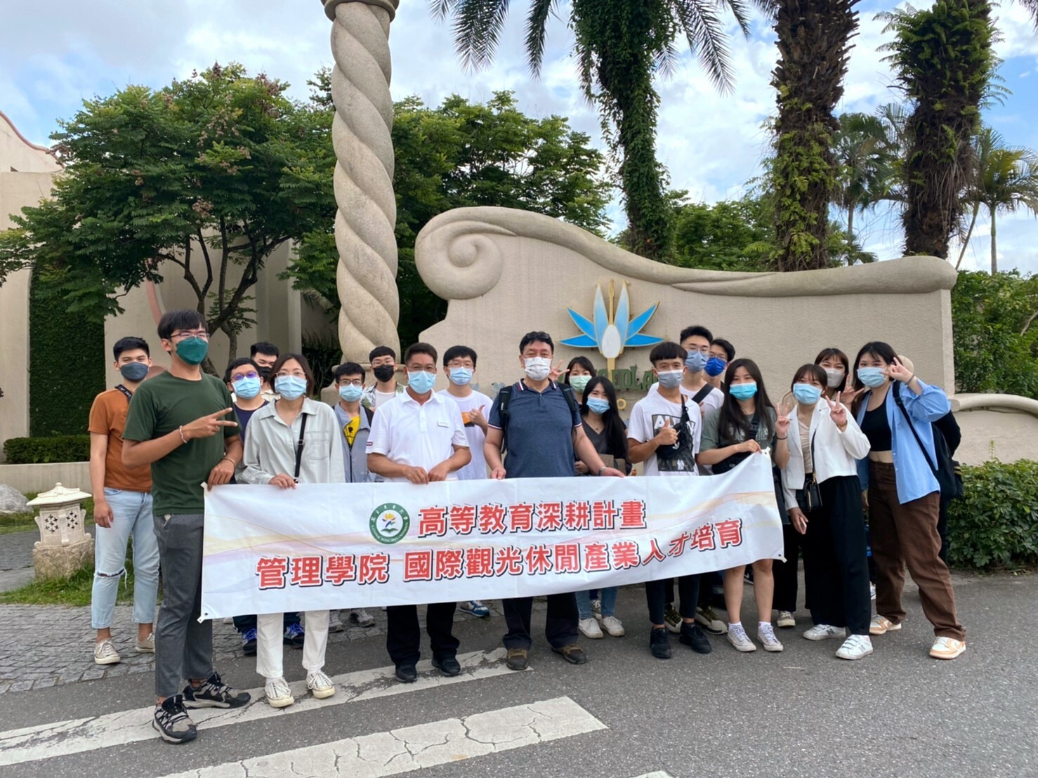 東華大學觀遊系與理想大地渡假飯店同仁合照