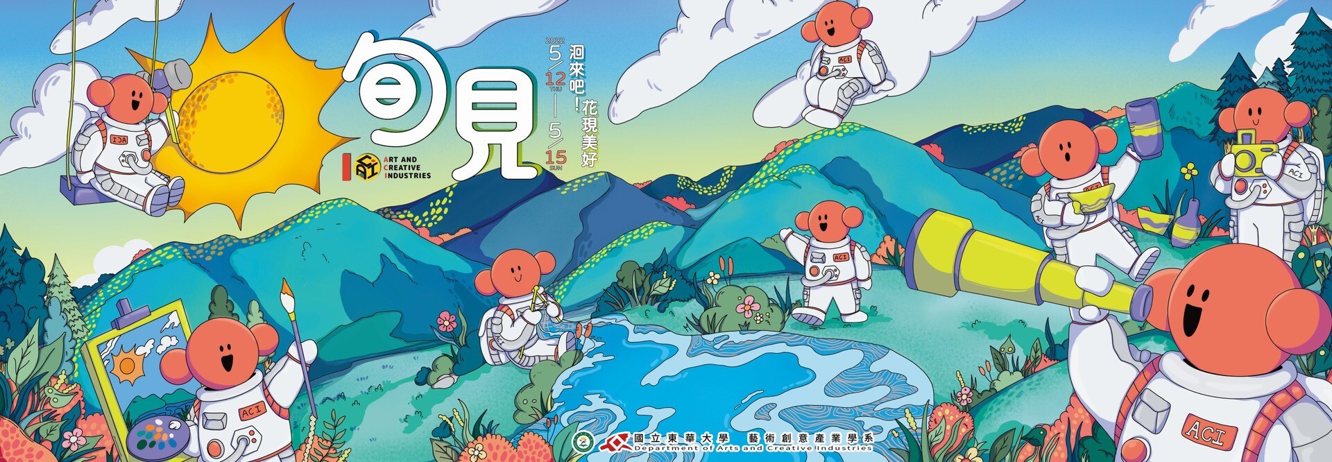 2022青春設計節主視覺