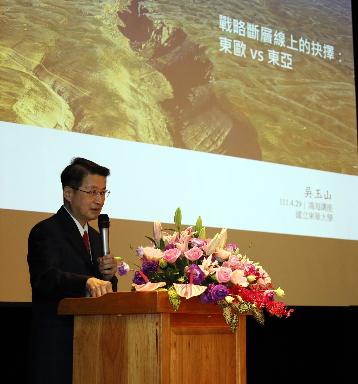 吳玉山院士以「戰略斷層線上的抉擇:東歐vs東亞」為題演講