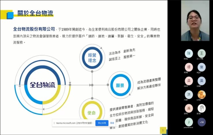 全臺物流企業說明會。
