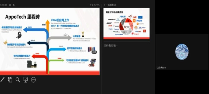 卓榮集成電路科技企業說明會。