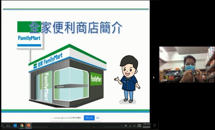 全家便利商店企業說明會。