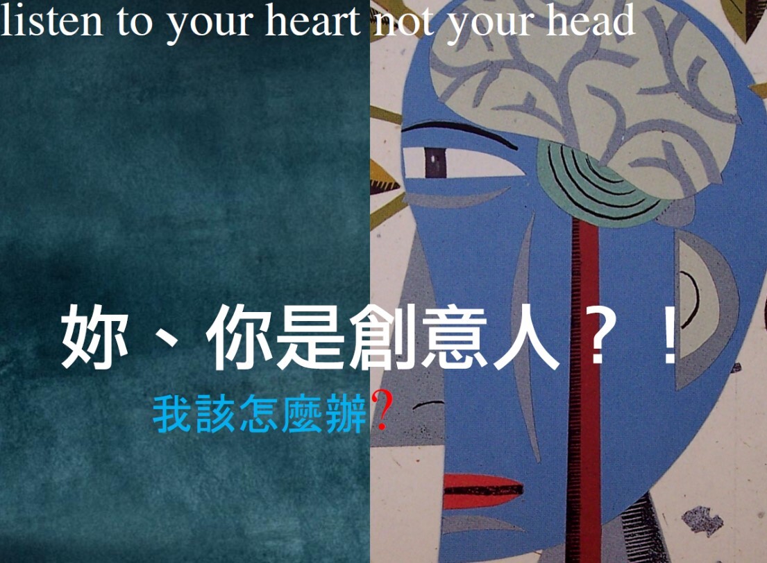 鄭教授表示:「藝術教育的重點是開發人人與生俱來的無限的潛能,包括創造力。不是幾種行業或組織才需要創造力,且更不僅是少數被認為『天才』的人才有創造力。」