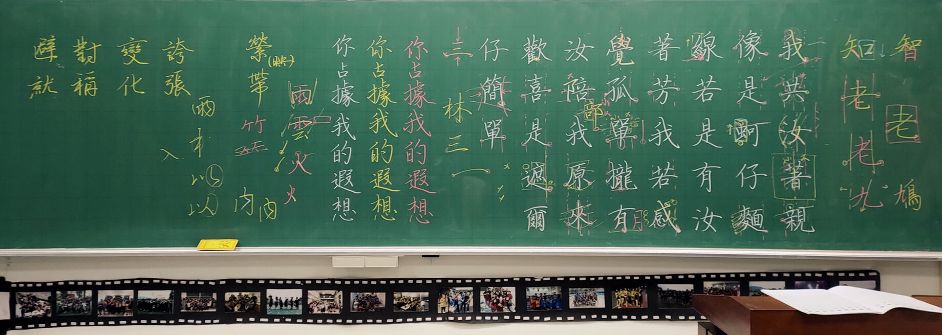 寫字創新教學:華語流行樂融入硬筆書法課程