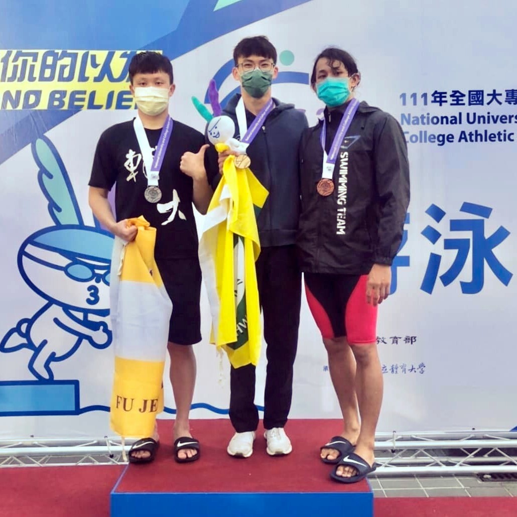 東華大學材料系張祐維(中)參加111年全國大專校院運動會游泳一般男生組獲得2金1銅。