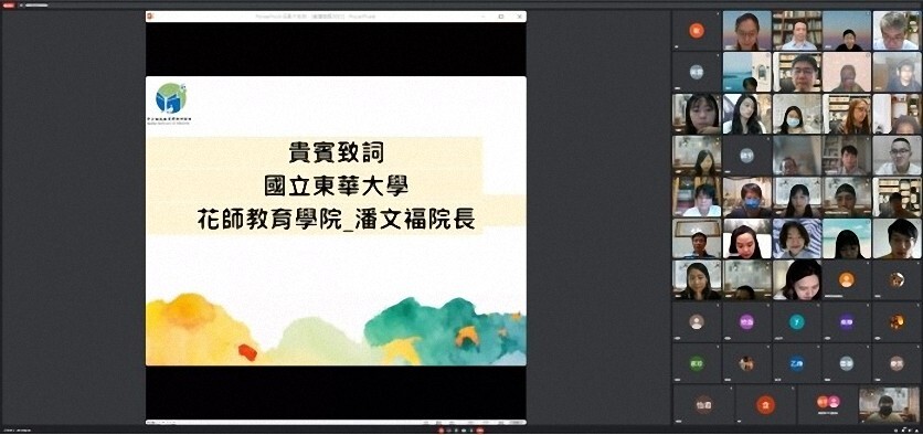 花師教育學院潘文福院長致詞祝福研討會順利成功。
