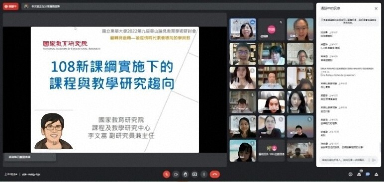 國家教育研究院課程及教學研究中心李文富主任以「108新課綱實施下的課程與教學研究趨向」為題進行專題演講。