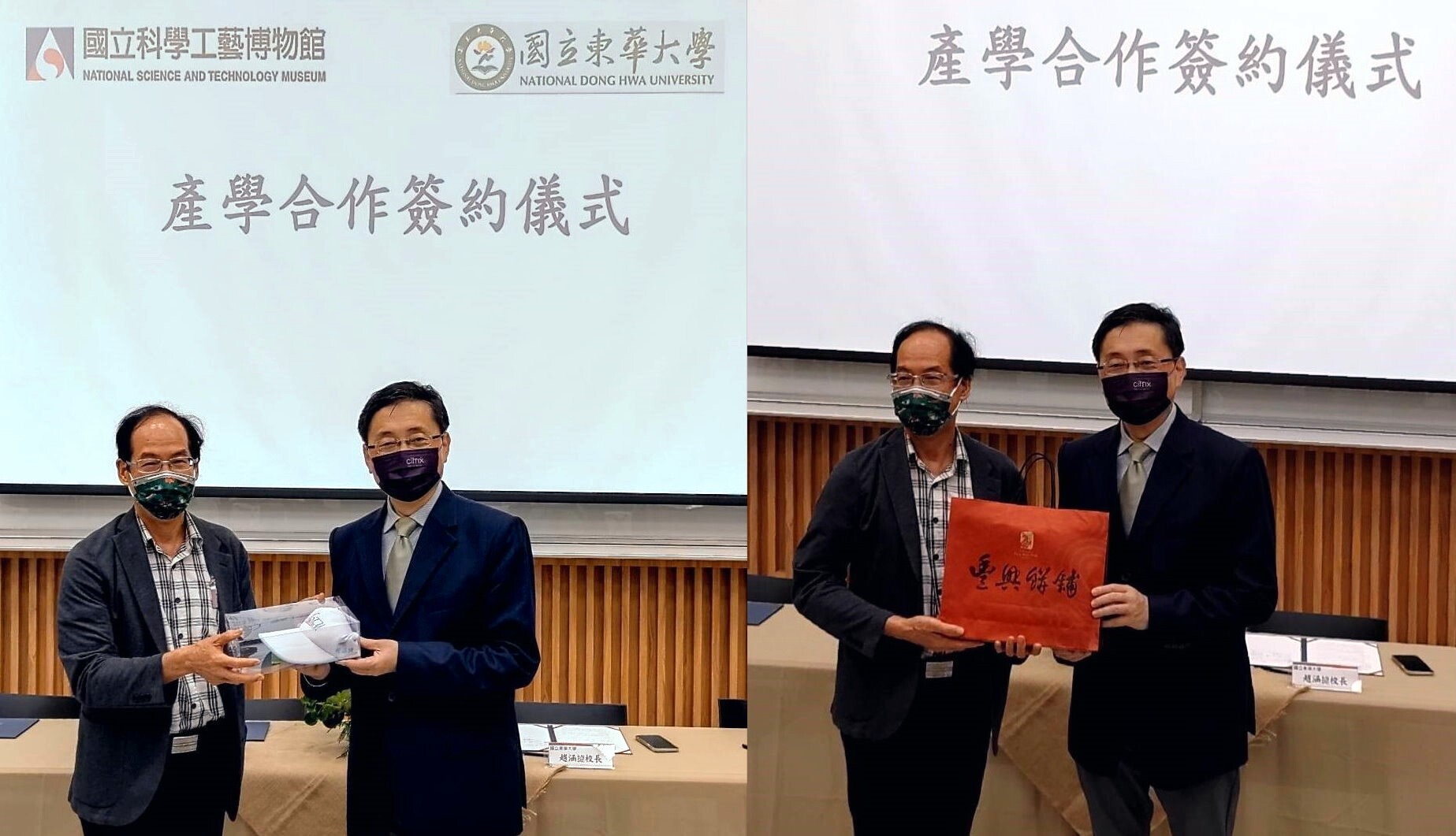 東華大學趙涵㨗校長與科學工藝博物館陳訓祥館長互相致贈禮品。