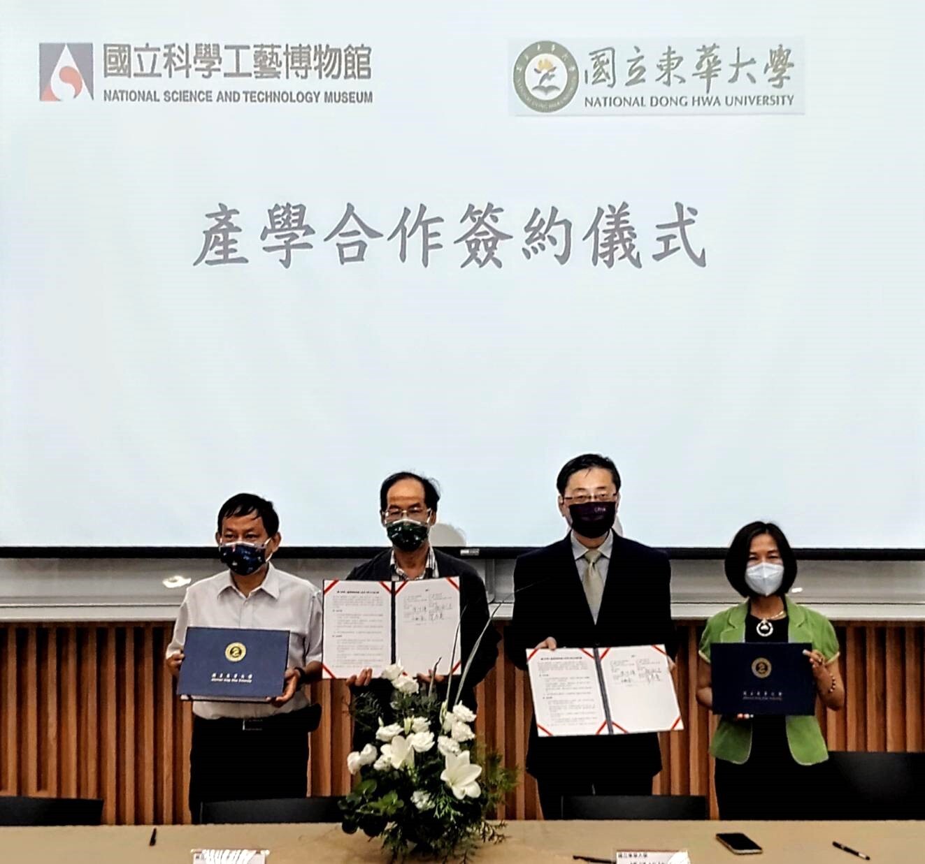 東華大學與國立科學工藝博物館簽訂合作備忘錄,由趙涵㨗校長與陳訓祥館長及東華藝術學院徐秀菊院長與王兩全主任分別代表雙方簽署。