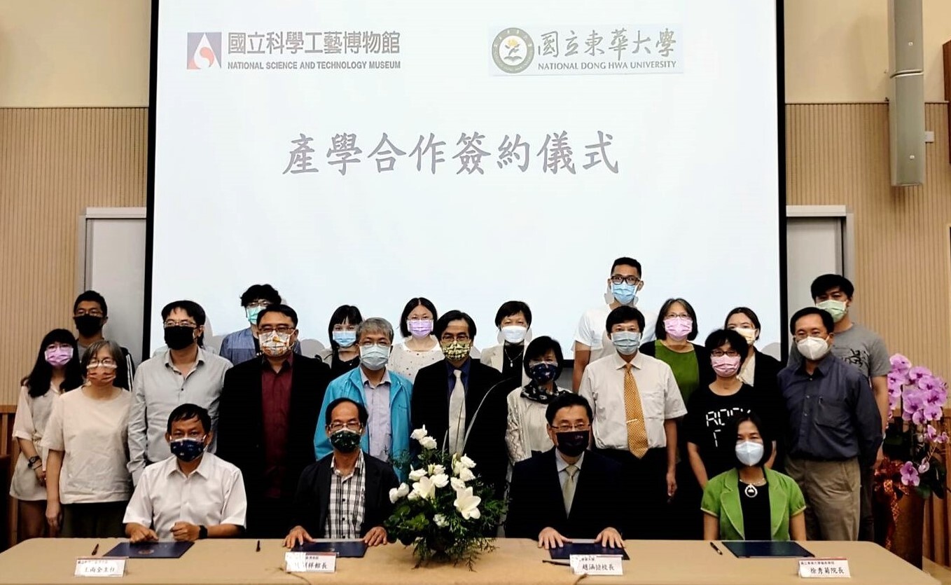 東華大學與國立科學工藝博物館簽訂合作備忘錄與會人員合影