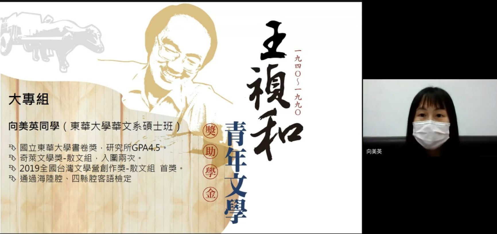 大專組得獎者向美英同學