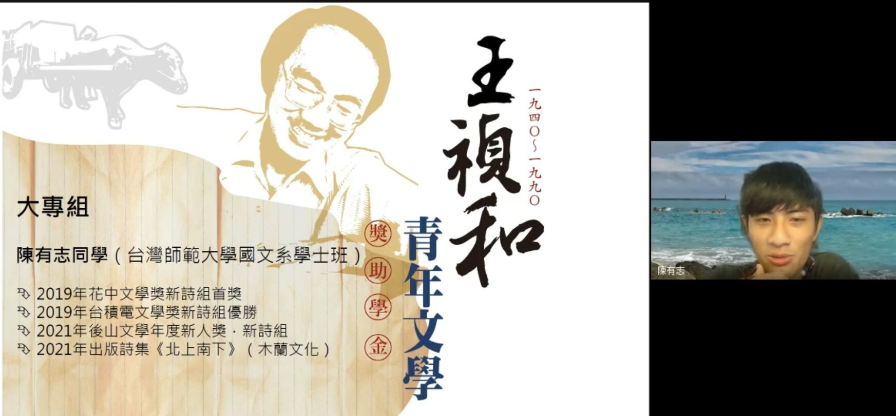 大專組得獎者陳有志同學