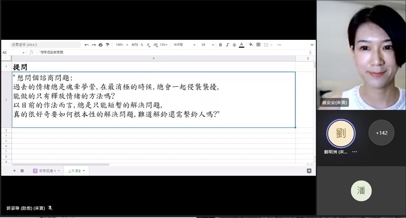 趙安安博士回答同學有關心理諮商的提問。