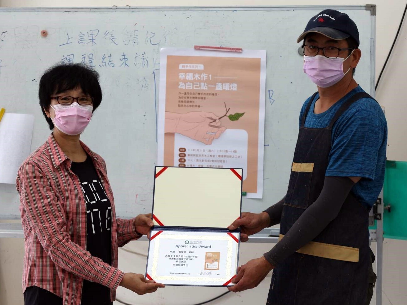 通識教育中心黃琡雅主任頒發感謝狀給黃福康老師。