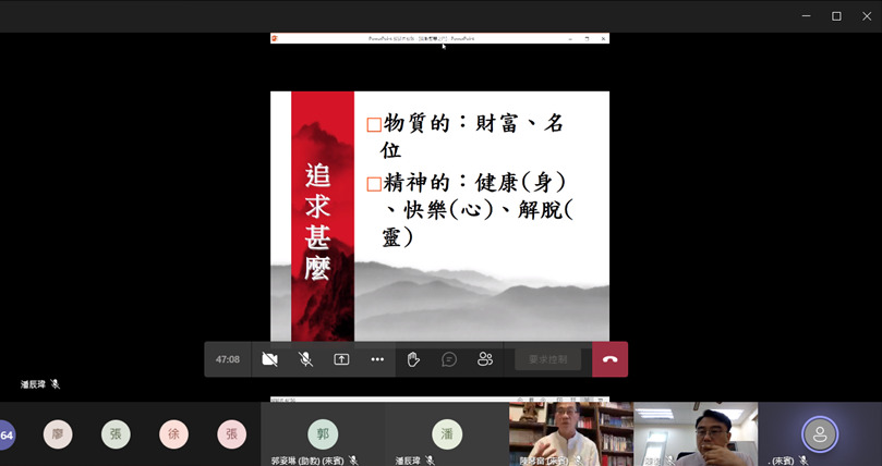 陳琴富先生表示,人通常會太著重物質層面的追求而忽略身心靈的平衡與安頓。