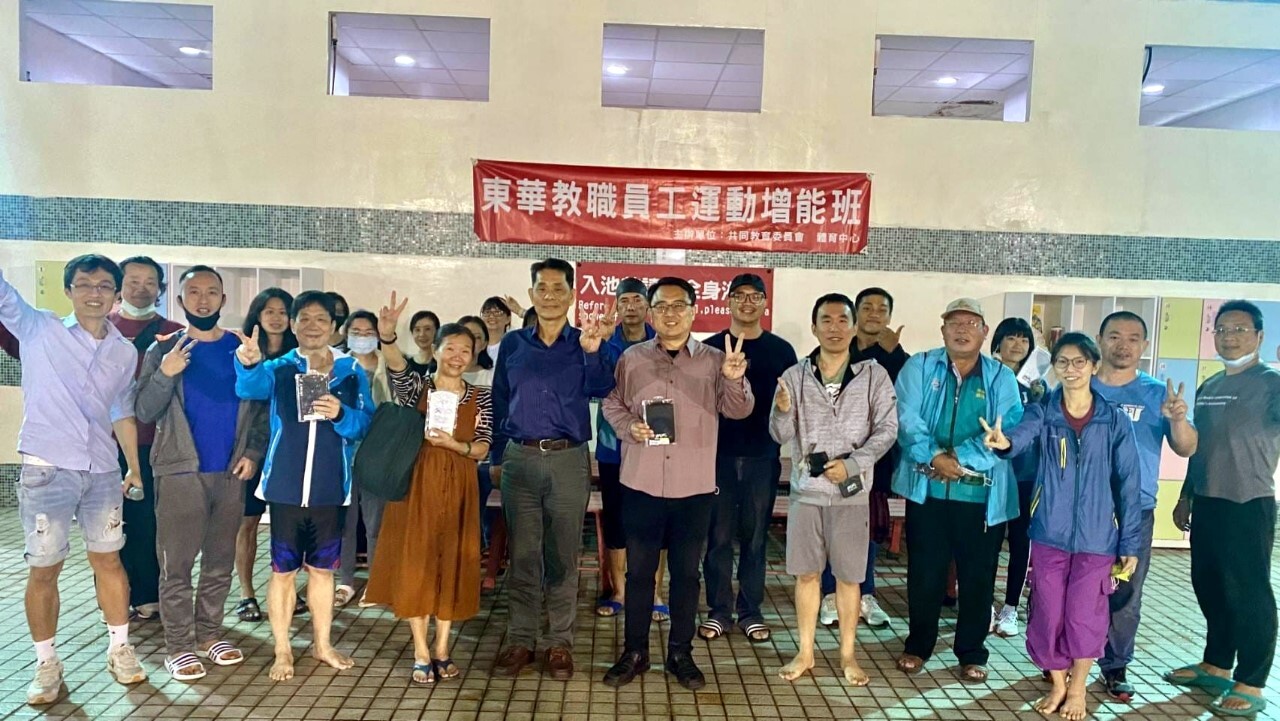徐輝明副校長與共同教育委員會陳復主委到場支持,贈送游泳入門班每人一頂矽膠泳帽,鼓勵教職員工多多參與運動課程,維持健康。