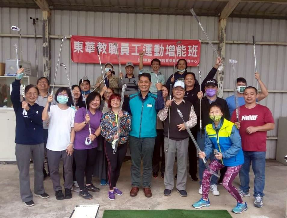 徐輝明副校長與高爾夫增能班學員合影