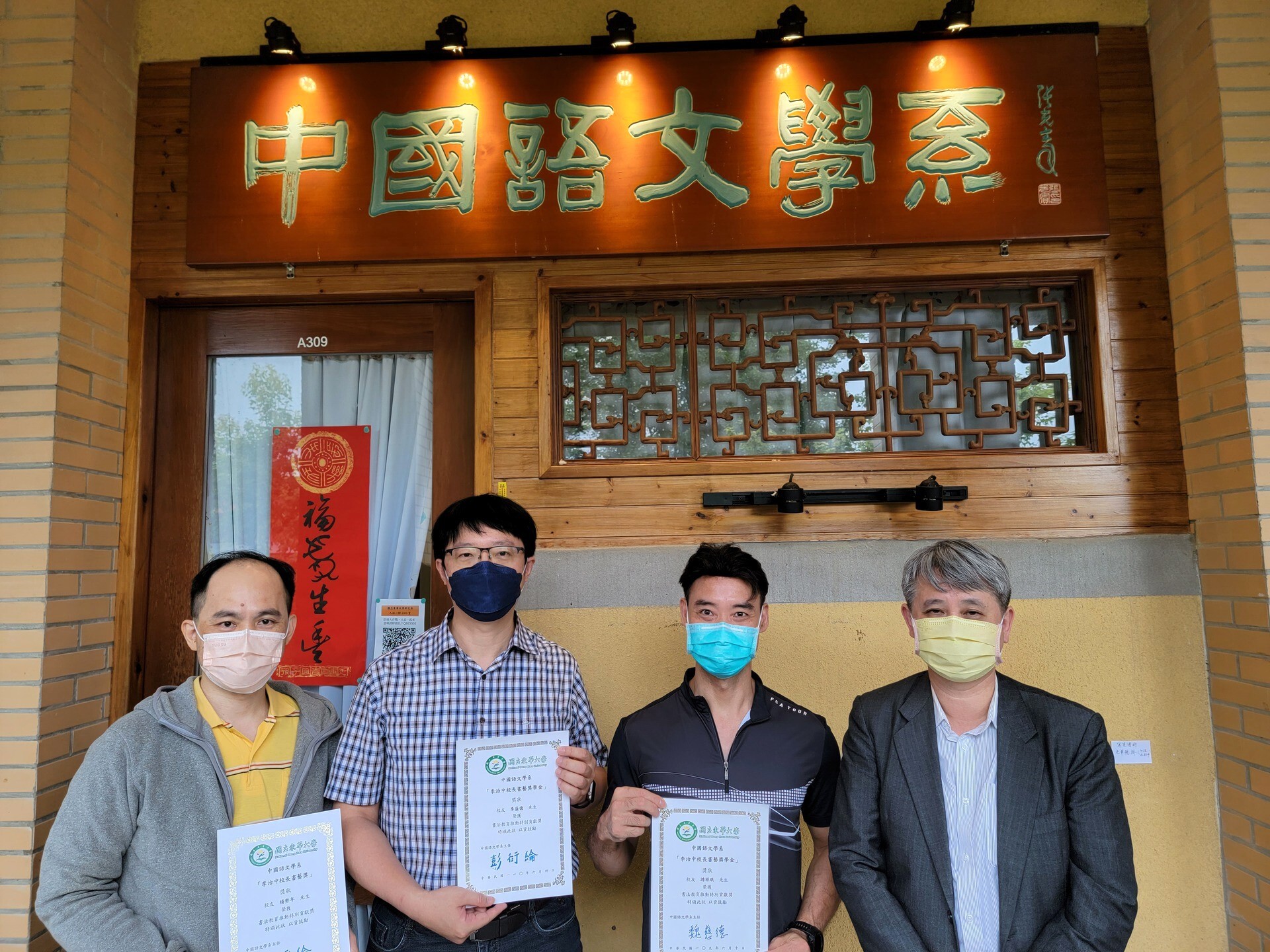 李治中書藝獎學金受獎者左起楊勢年、李盛德、游祥珉與彭衍綸主任合影