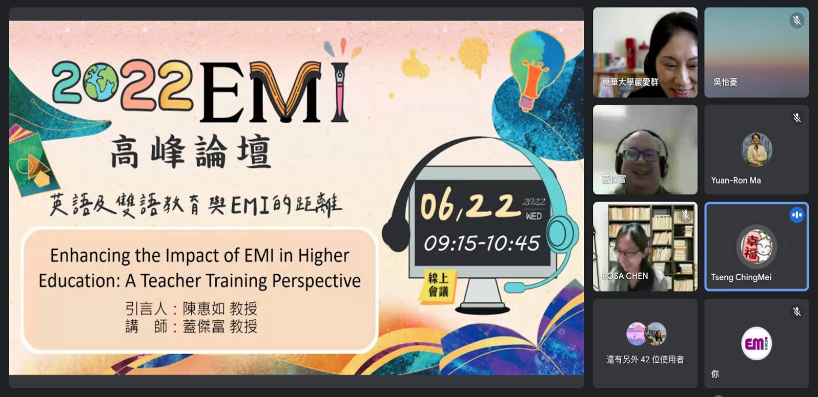首場專題由國立嘉義大學外國語言學系蓋傑富教授分享。