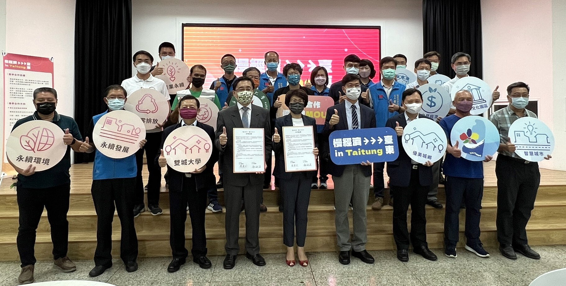 東華大學與臺東縣政府簽署合作備忘錄與會貴賓合影