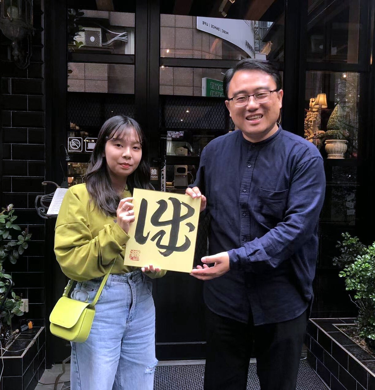 陳復主委贈送「誠」字書法給蔡亦棻同學紀念
