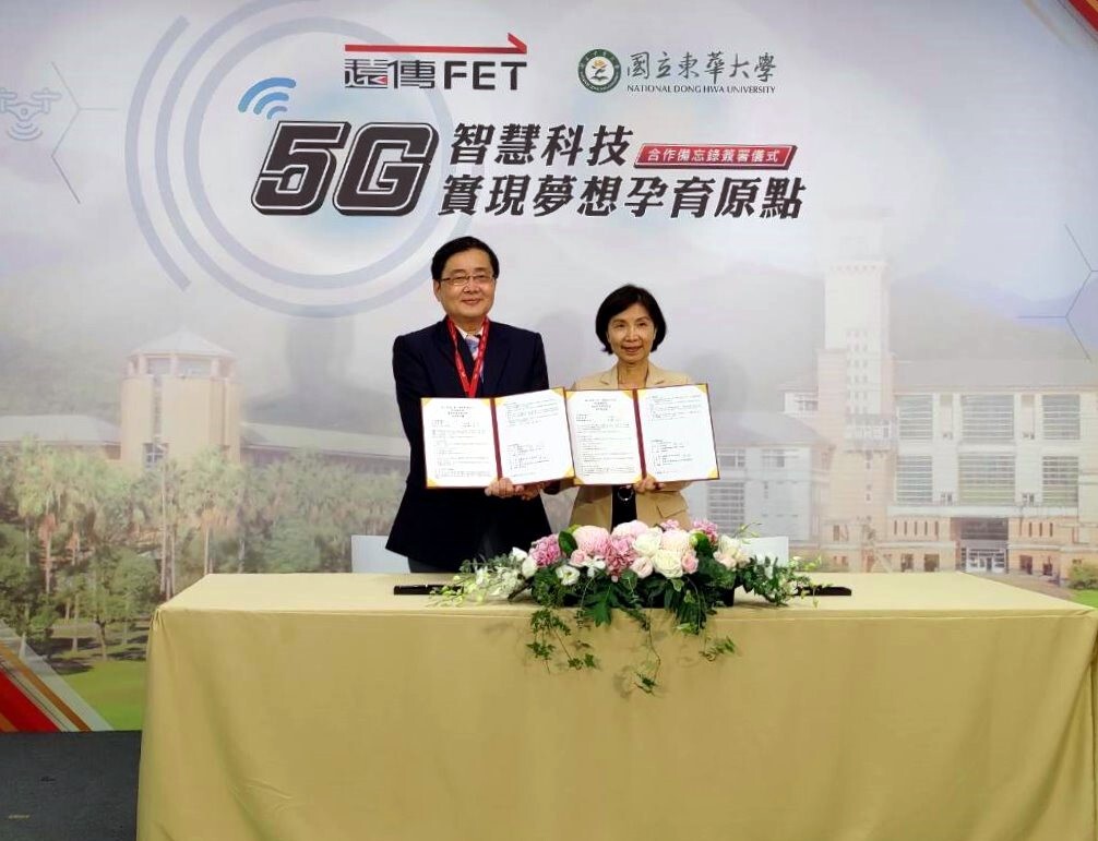 「東華大學與遠傳電信簽署合作備忘錄」由東華大學校長趙涵㨗(左)及遠傳電信井琪總經理(右)代表簽署。