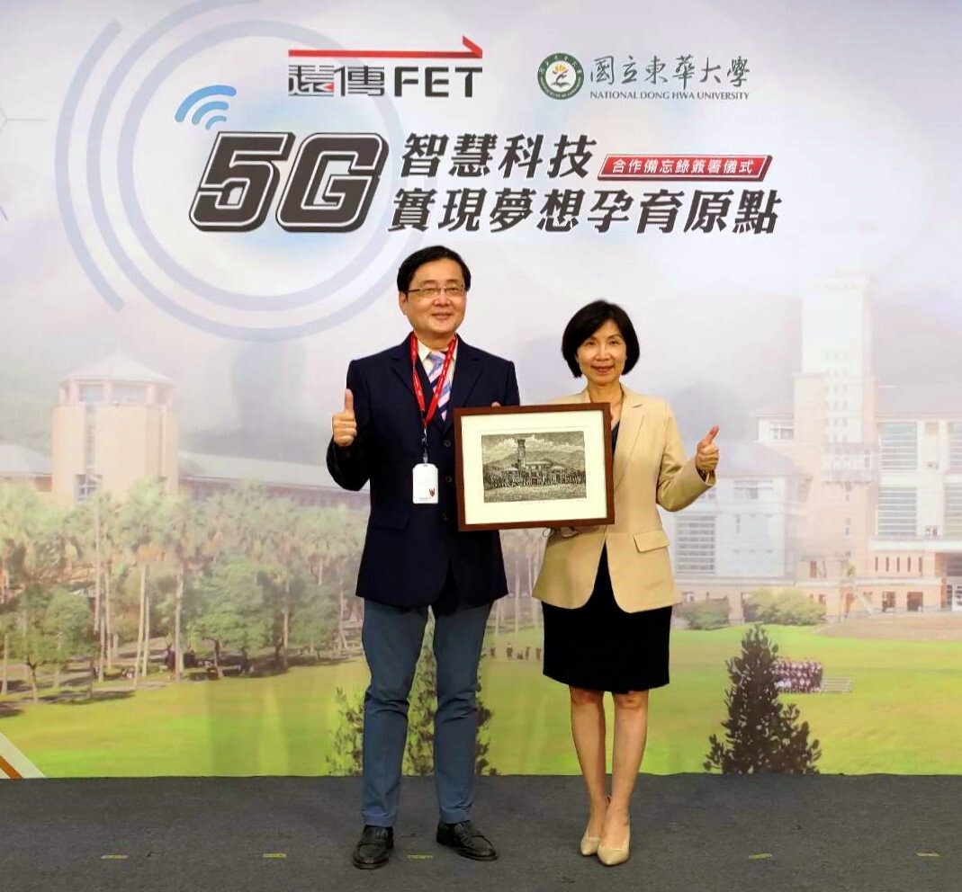「東華大學與遠傳電信簽署合作備忘錄」趙涵㨗校長(左)致贈東華八景圖畫予遠傳電信井琪總經理(右)。