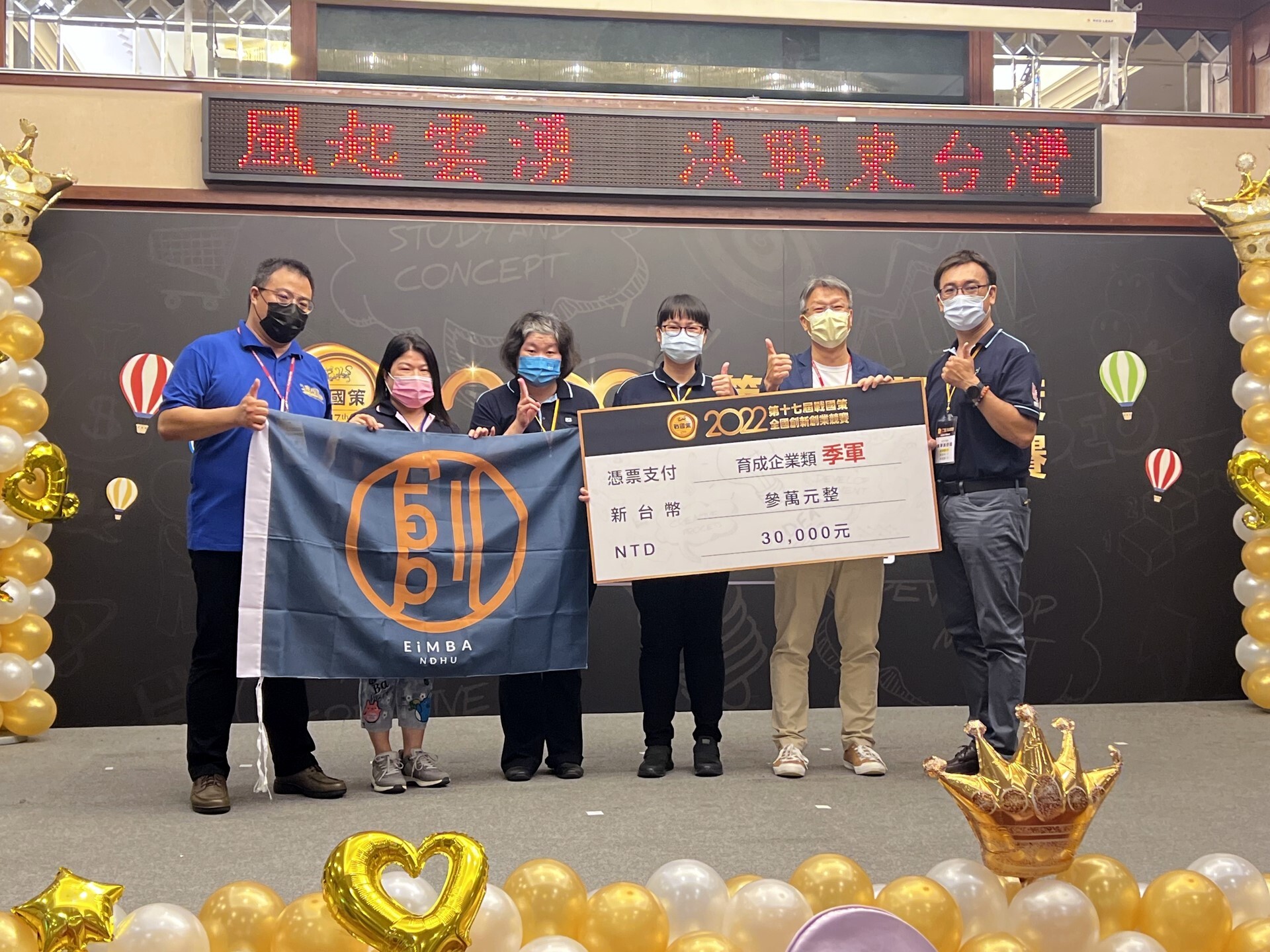東華大學創新育成中心與管理學院EMBA共同培育輔導「諾絲有限公司」研發之鼻舒眠產品在全國創新創業競賽榮獲季軍