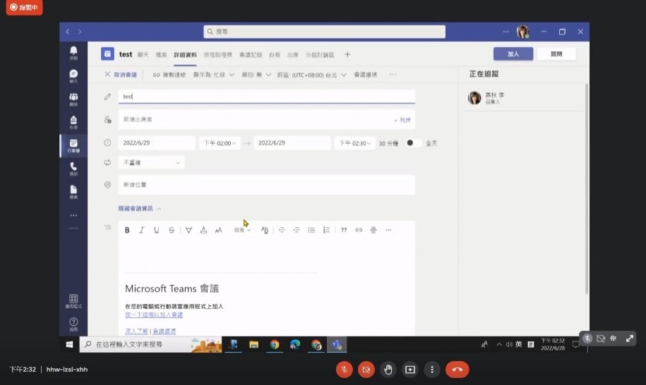 李燕秋老師帶領教師學習Teams會議室權限設定與差異