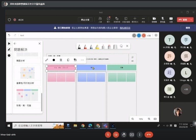 李燕秋老師示範Teams內建的白板功能