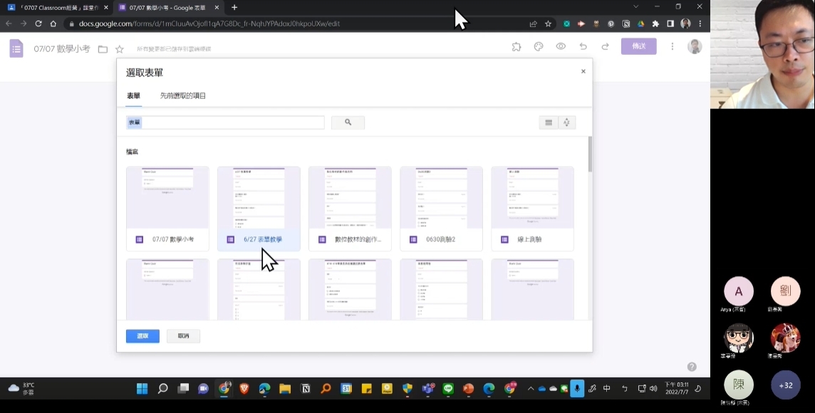 林士傑老師傳授以google classroom架設測驗卷與班級經營之技法