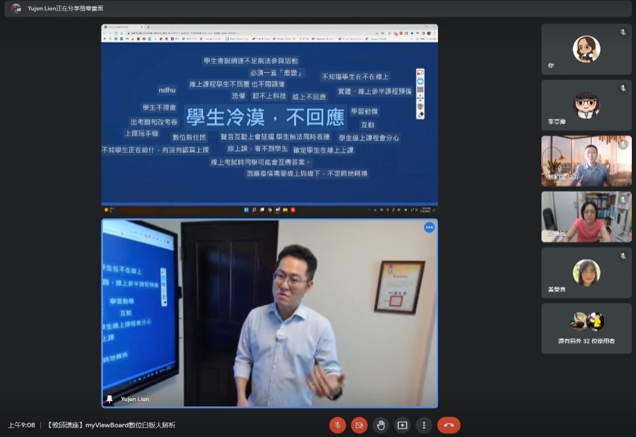 連育仁老師逐一突破教師對於數位教學之困境
