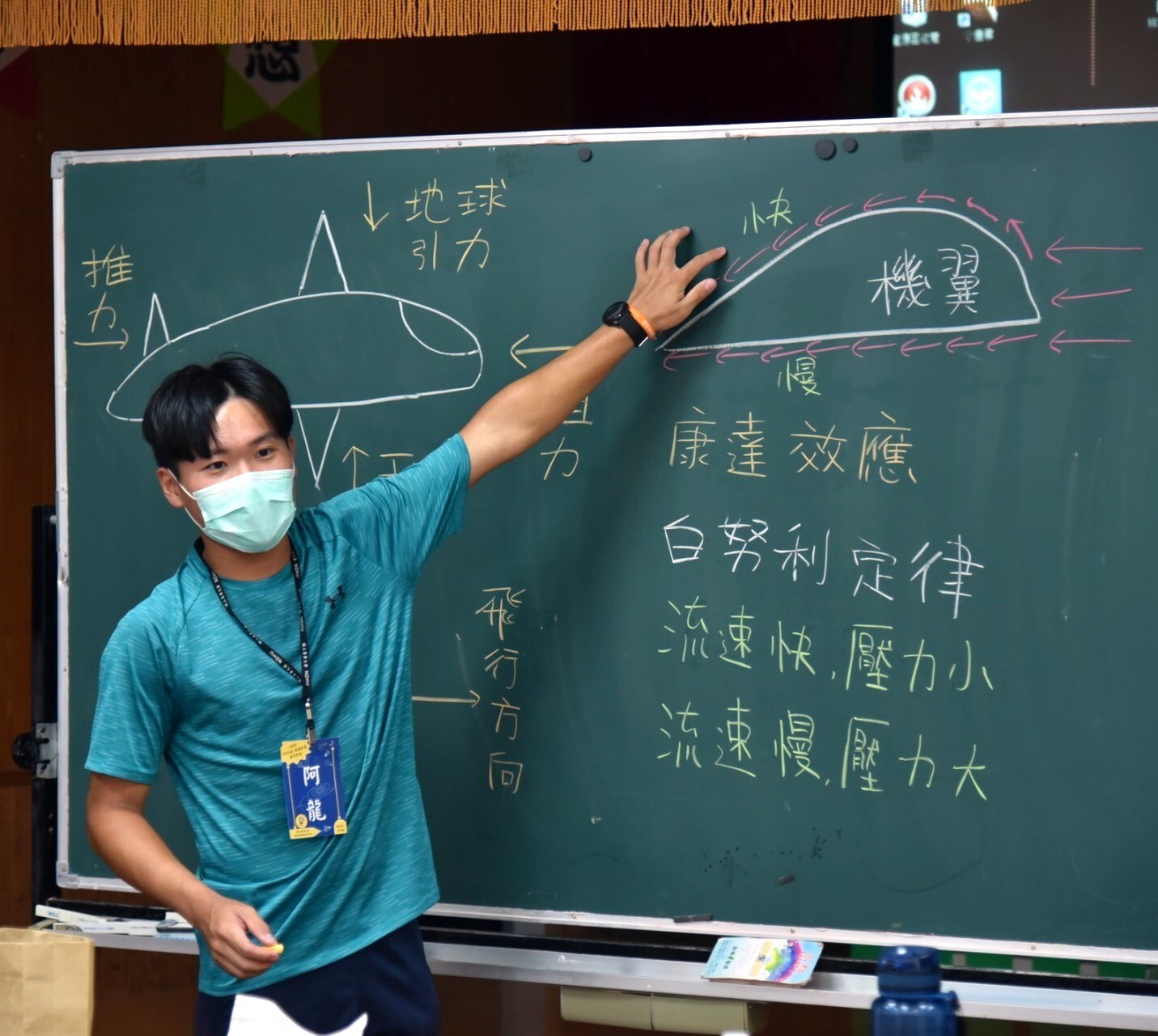 隊輔講解運動科學跨領域整合-紙飛機