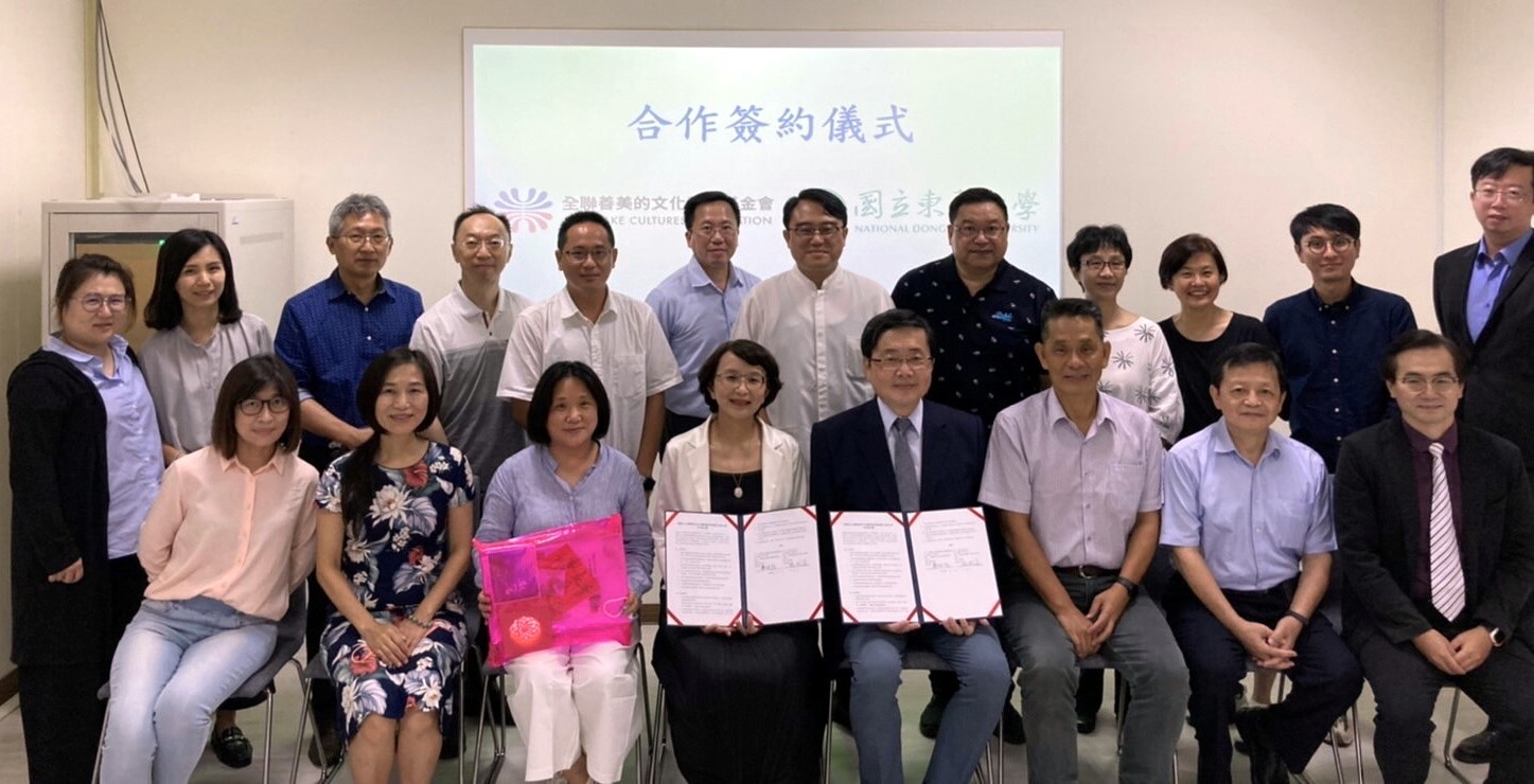東華大學與全聯善美的文化藝術基金會簽署備忘錄參與人員合照