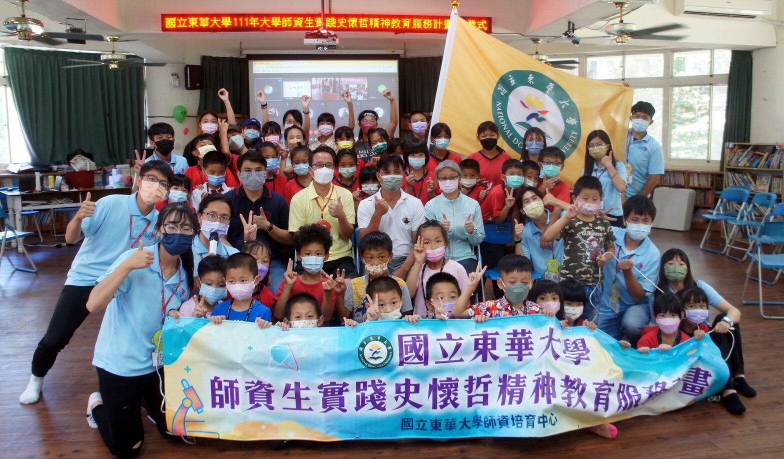 東里國小結業典禮大合照