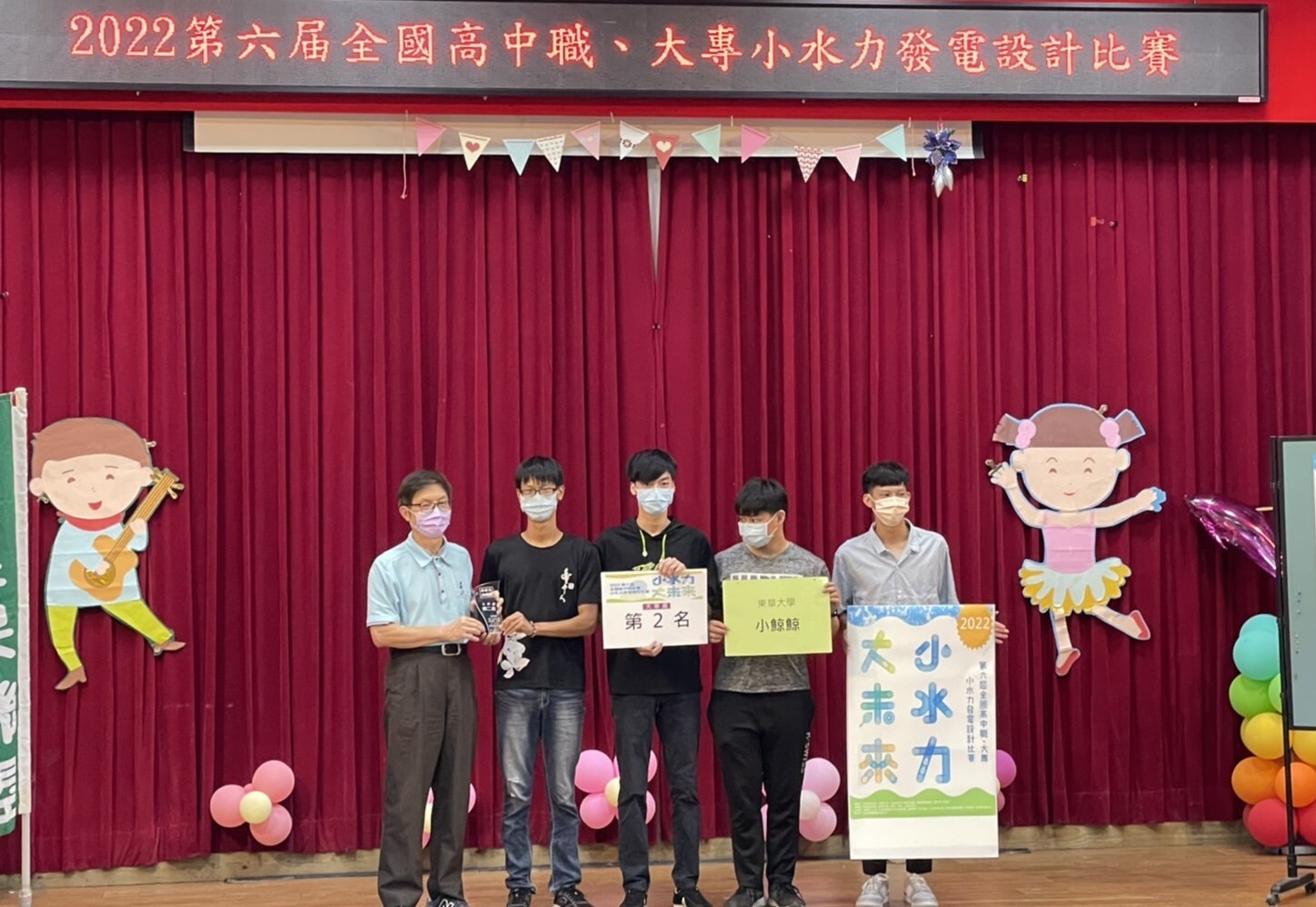 「小鯨鯨隊」榮獲大專組第2名